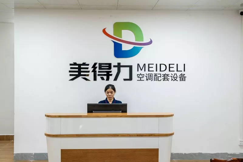 美得力接待区
