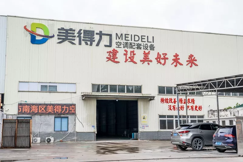 美得力工厂
